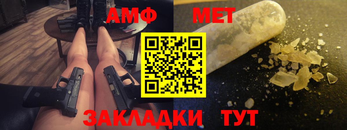 Амфетамин 97% Саратов