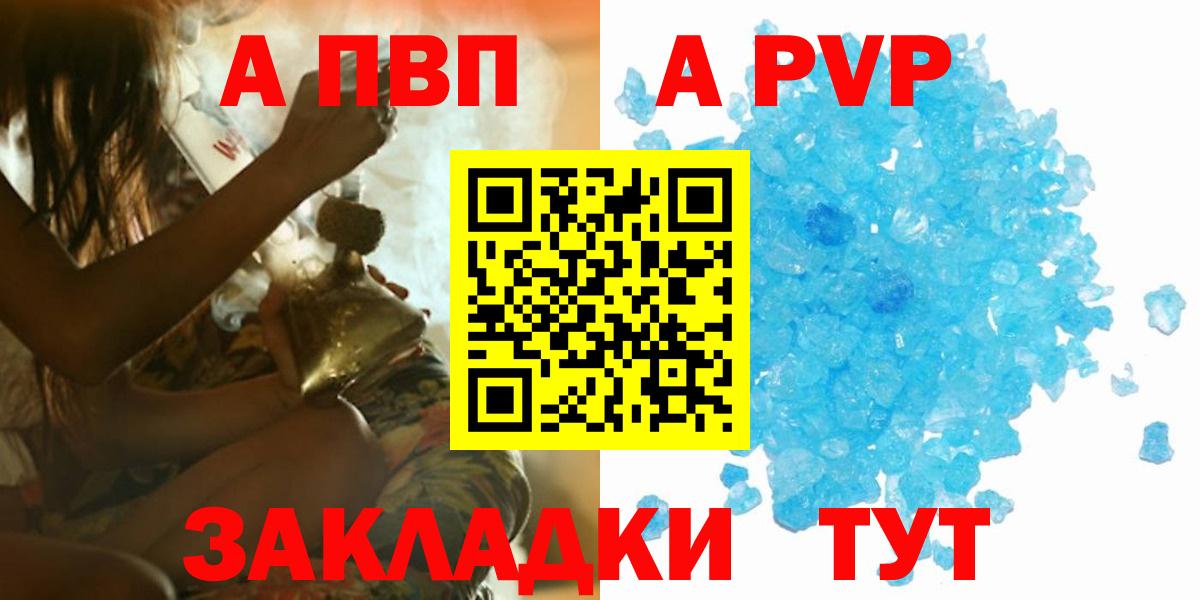Саратов  Альфа ПВП мука  A PVP  Alfa_PVP Соль  Вход с VPN 