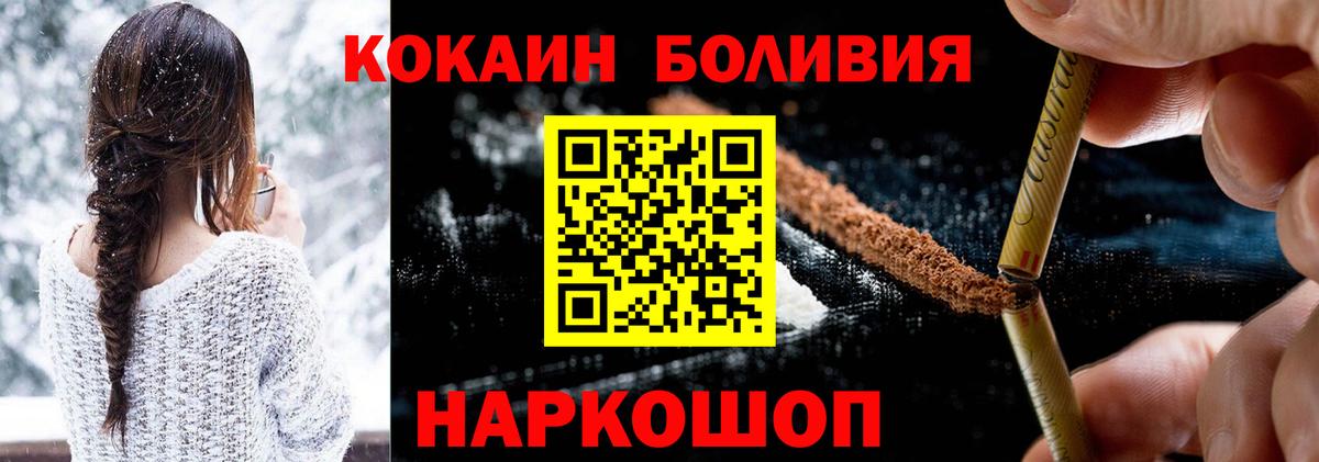 Кокаин FishScale Саратов