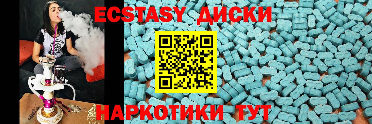 Саратов  ЭКСТАЗИ 300 mg  Ecstasy 280 MDMA  ЭКСТАЗИ  Вход с VPN 