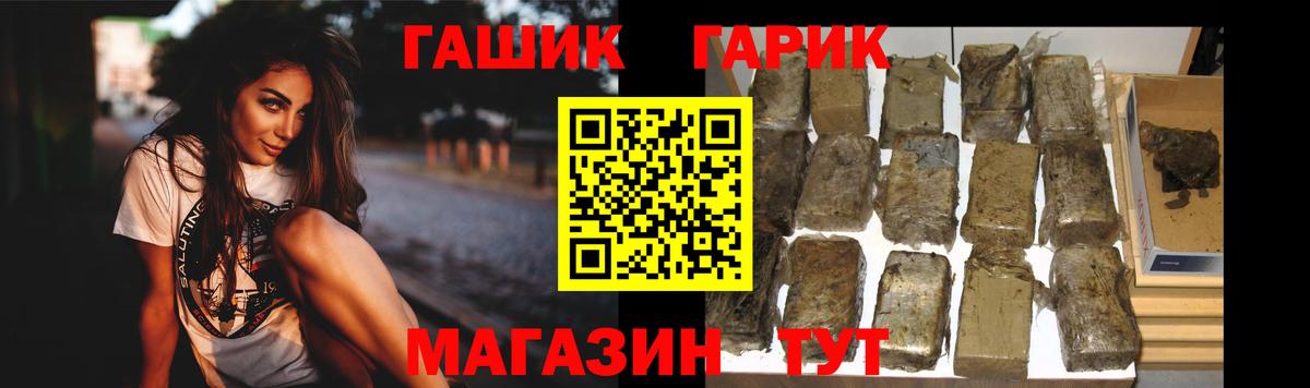 Гашиш  ГАШИШ ice o lator  ГАШ Cannabis  Вход с VPN  Саратов 