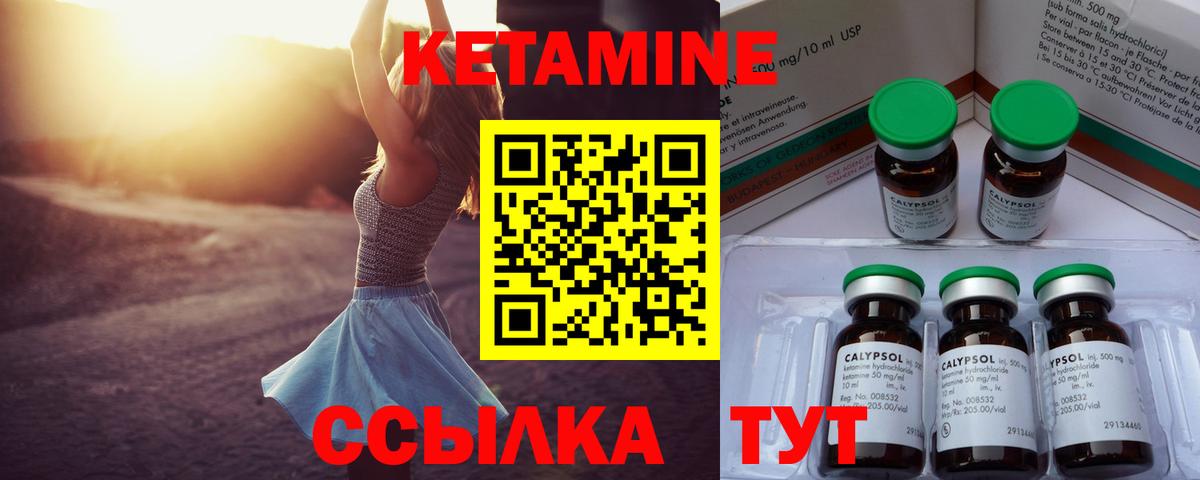 КЕТАМИН VHQ Саратов