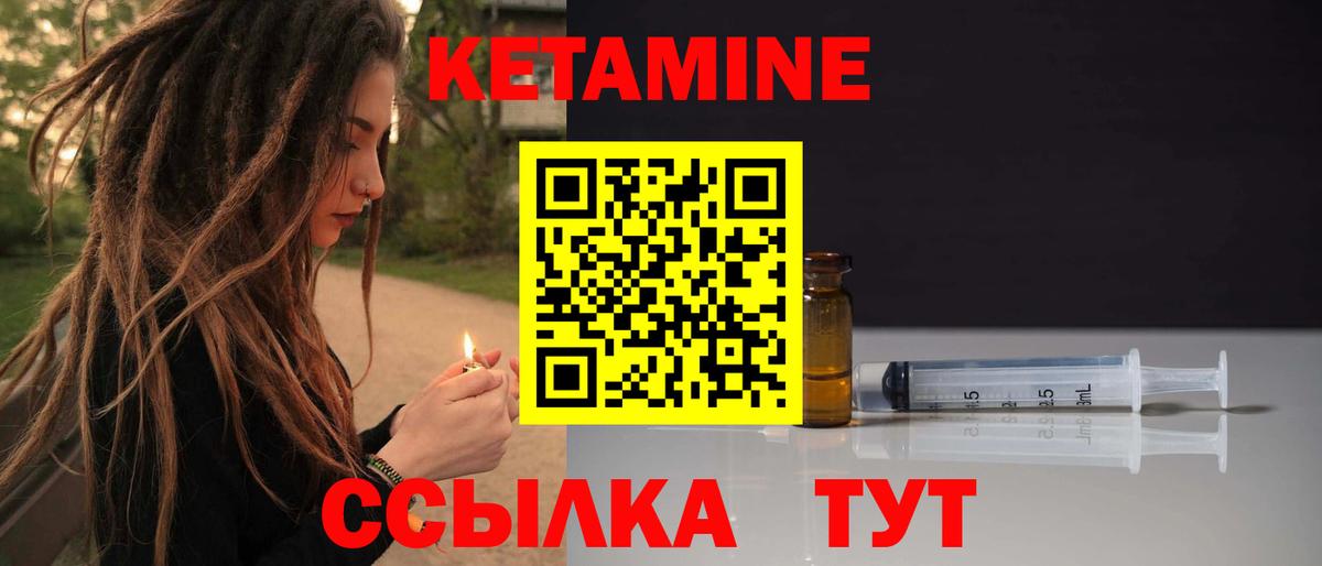 Саратов  КЕТАМИН ketamine  КЕТАМИН ketamine  Вход с VPN 