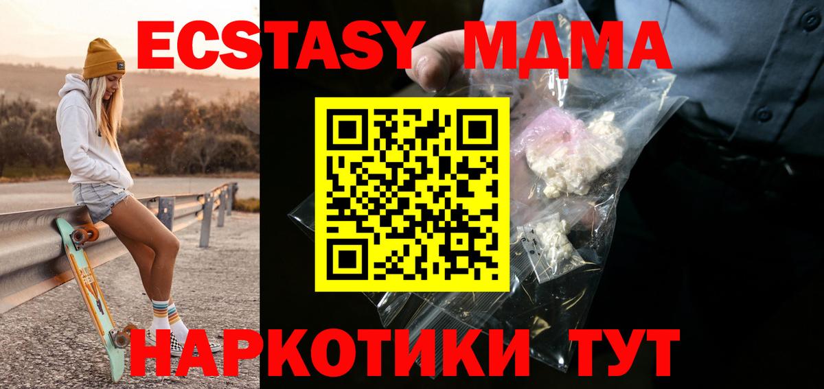 МДМА кристаллы Саратов