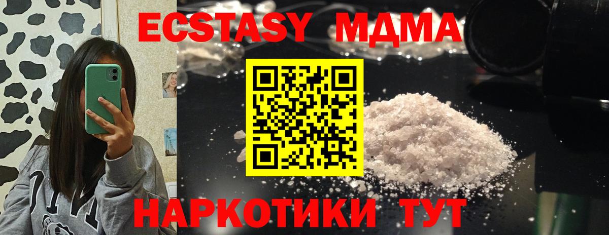 МДМА  МДМА crystal  Вход с VPN  Саратов 