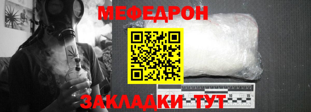 Меф мяу мяу  Саратов
