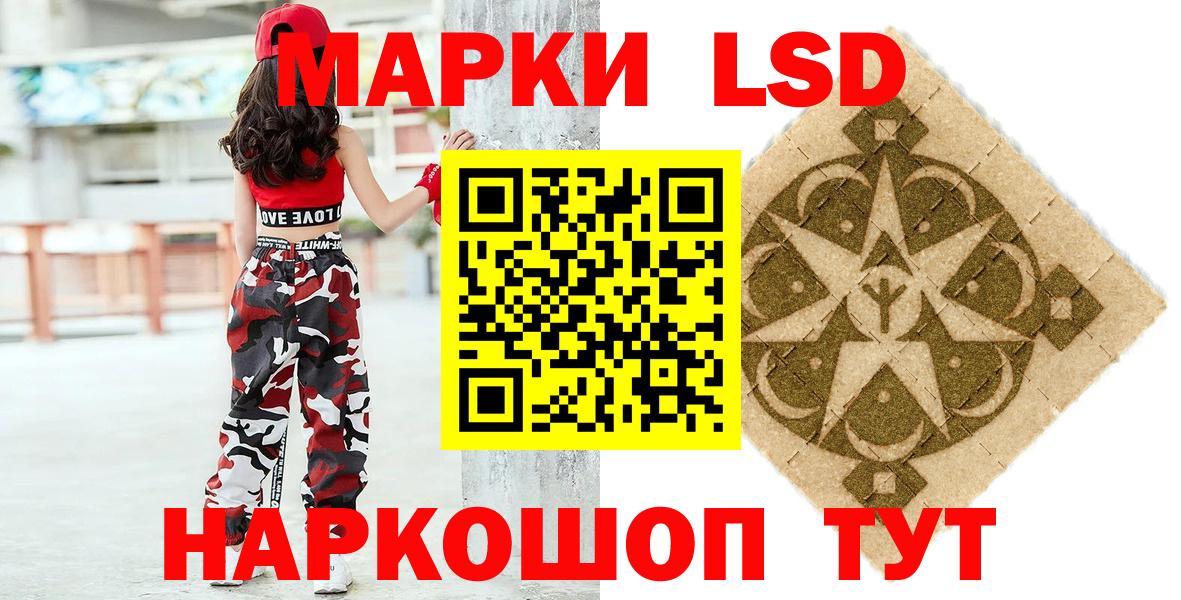 Наркотические марки 1500мкг  Вход с VPN  Саратов 
