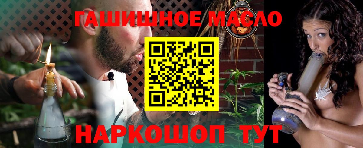 ТГК THC oil  Вход с VPN  Саратов  Дистиллят ТГК вейп с тгк 