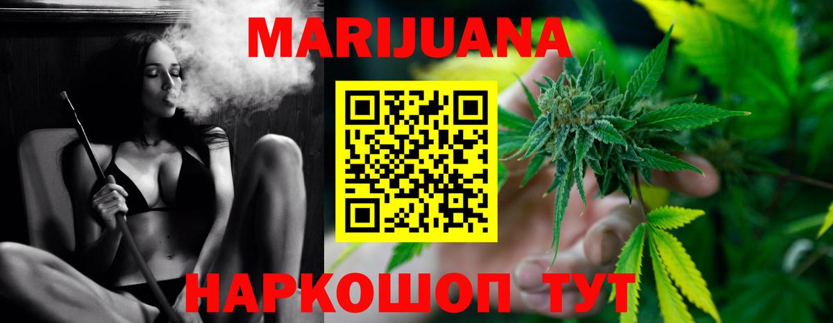 Каннабис планчик Саратов